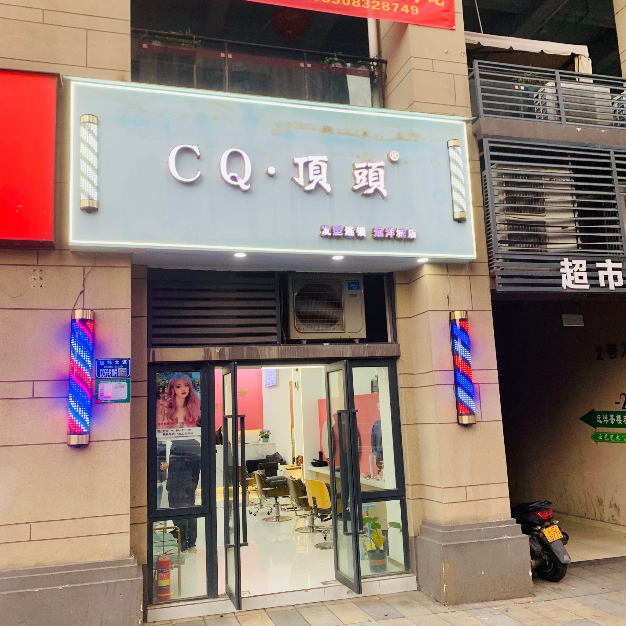 越城区理发店：传统手艺与时代潮流的融合