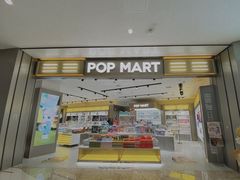 -泡泡玛特POPMART(龙湖杭州滨江天街店)