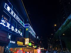 -立里春天印象·影院足疗轻养SPA(二十四城店)