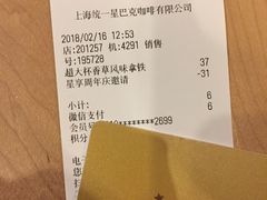 -星巴克(上海虹桥站2A检票口)