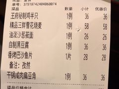 -龍聚祥烧麦馆(万达店)