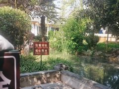 -大理地热国