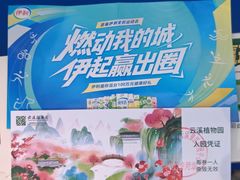 -云溪植物园