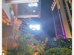 -妙井の茶(罗湖地王店)