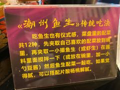 -草鱼先生潮州鱼生·虾生(新厦花园店)