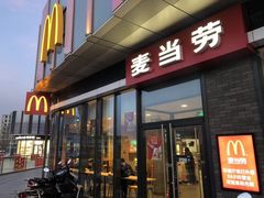 门面-麦当劳(东石东一路店)