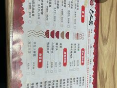 菜单-老九圆山西面馆(CBD店)