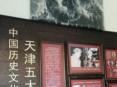 -天津五大道文化旅游区