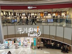 -天河领展广场