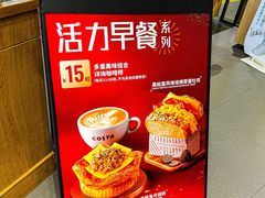 -COSTA COFFEE(丰联广场店)