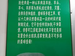 -姚记肚包肉(牛街春风社区店)