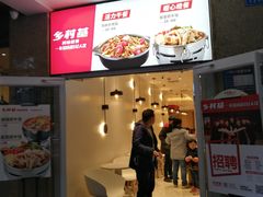 -乡村基(观音桥阳光世纪店)