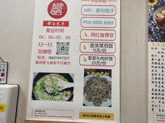 -都谷包子(天一广场店)