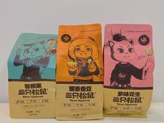 -三只松鼠(世欧广场店)