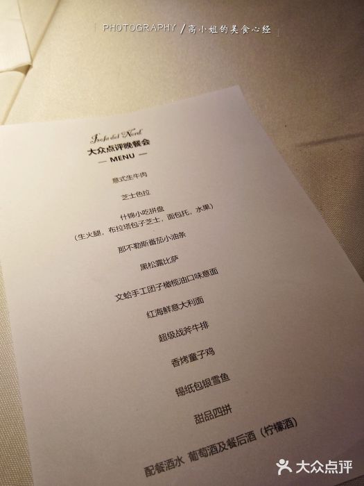 Isola del Nord意大利餐厅(钟楼店)菜单图片