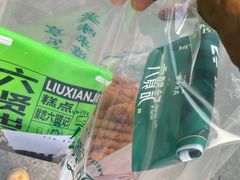 -六贤记(文三店)