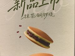 -THE MATCHA TOKYO抹茶东京(北京国贸店)