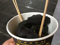 -武爹臭豆腐(坡子街店)