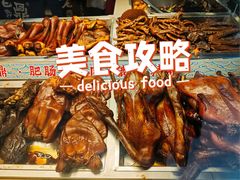 -老鼎万春卤菜(五代传承创始老店)