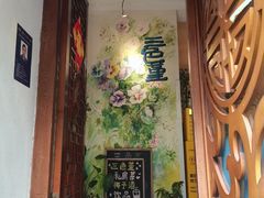 -三色堇(小通巷店)