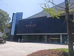 -台州博物馆