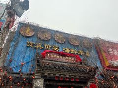 -即墨老公社·海肠捞饭大王(古城店)