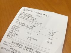 账单-猫屎咖啡(日月光中心广场店)