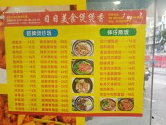 -禾滋味·日日美食店(荔福路店)