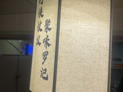 -聚味罗记大排檔·烧烤·鲜鱼杂·甲鱼煲(科学馆店)