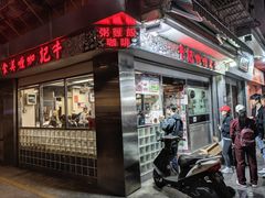 -牛记咖喱美食(十月初五日街店)