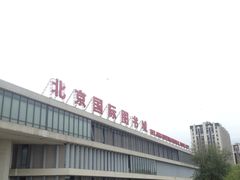 -北京国际图书城