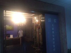 -Miss Jane简·SPA