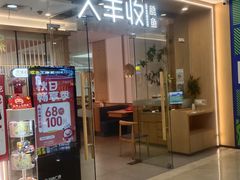 -大丰收脆鱼(万达江北店)