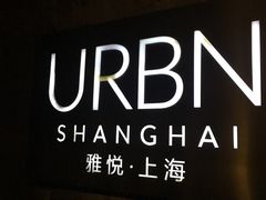 -上海艾本精品酒店