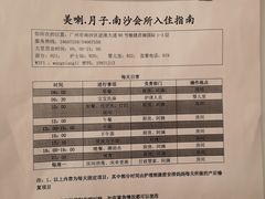 -美喇月子中心(南沙进港店)