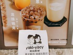 -雅克雅思(南湖东路店)