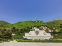 -天津盘山风景名胜区