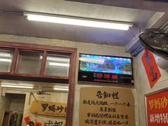 -罗妈砂锅(四川成都奎星楼店)