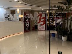 -美菲特健身(华贸店)