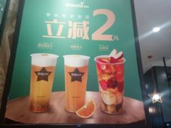 -大卡司DAKASI(番禺奥园店)