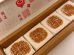 -阮大兴糕团(日月光中心店)