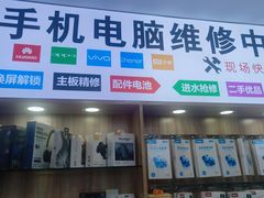 -苹果维修服务商(仁和苑店)