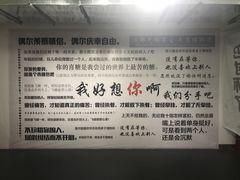 -成都失恋馆