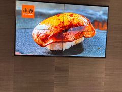 -小乔回转寿司(沈阳大悦城店)