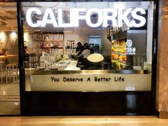 -CALIFORKS加州叉子轻食(朝阳门店)