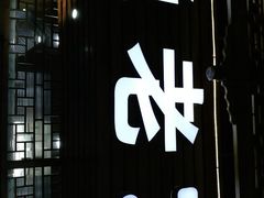 -渔老大·有机鱼馆·老字号(古城店)