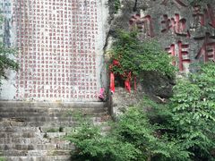 -九鼎铁刹山风景区