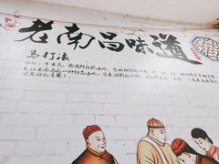 -马打滚