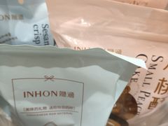 -隐涵·面包·生日蛋糕(民生广场店)