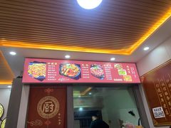 -老周炒拨拉(甘州总店)